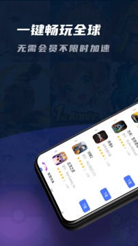 99手游加速器免费版3