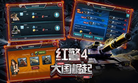 红警4大国崛起手机版2