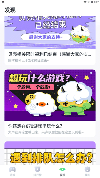 780游戏盒子破解版2