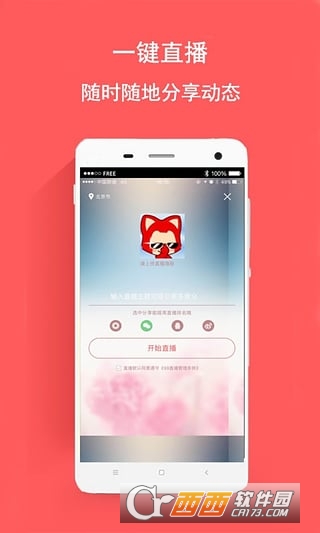 99直播破解版3