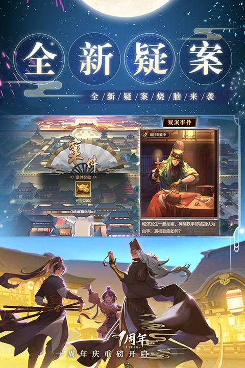 神都探奇测试版