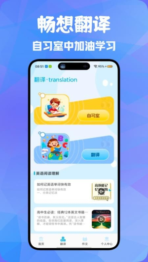 萌趣英语宝自定义版
