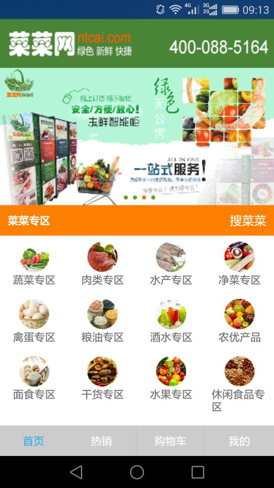 菜菜网最新版1