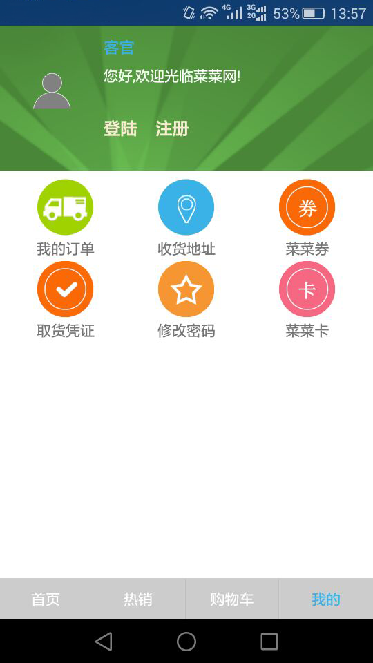 菜菜网最新版5