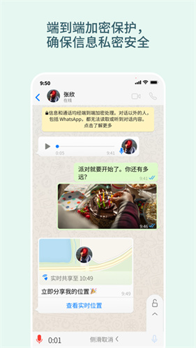 whatsapp2026最新版