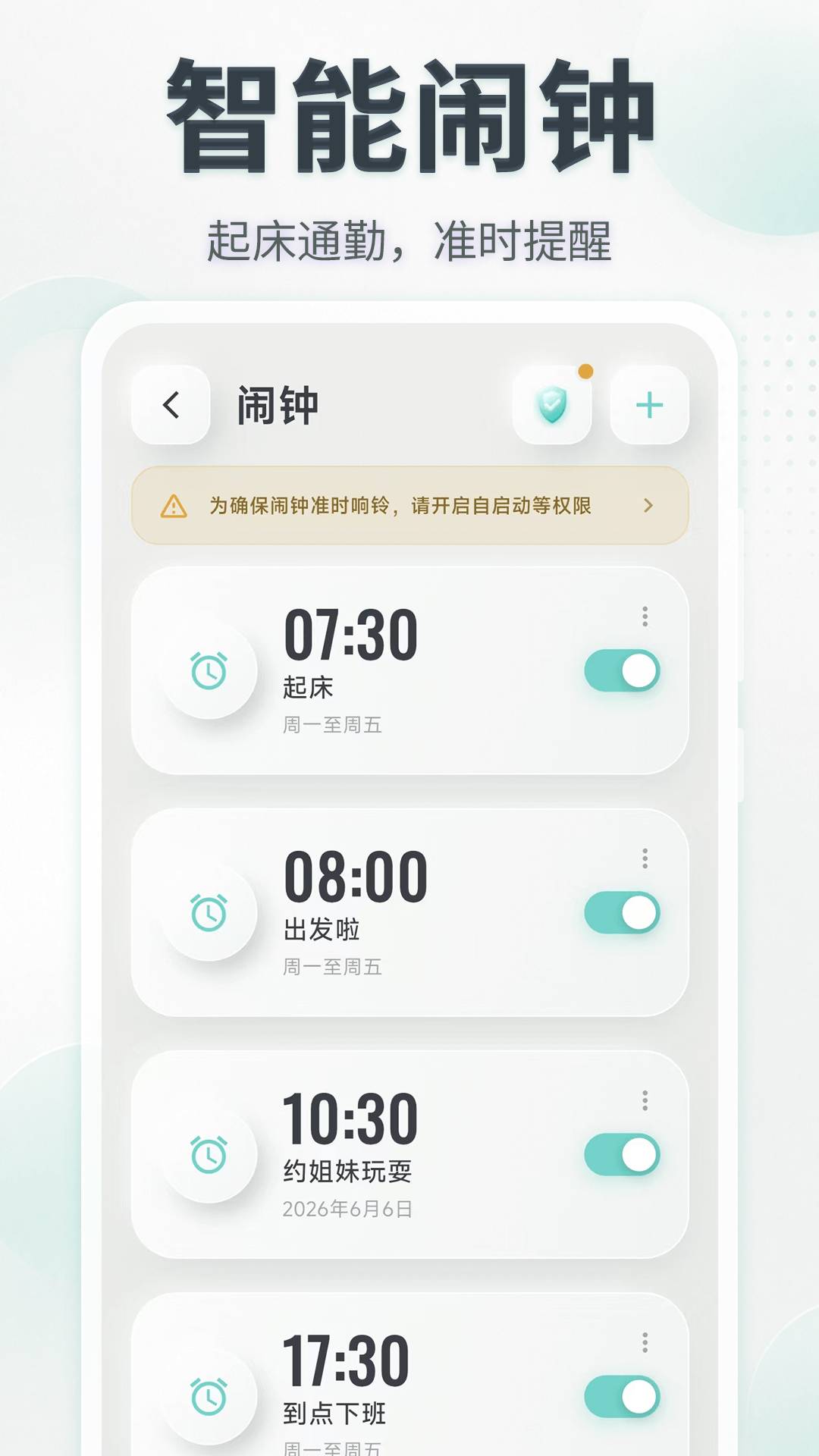 闹钟UClock桌面时钟免广告版