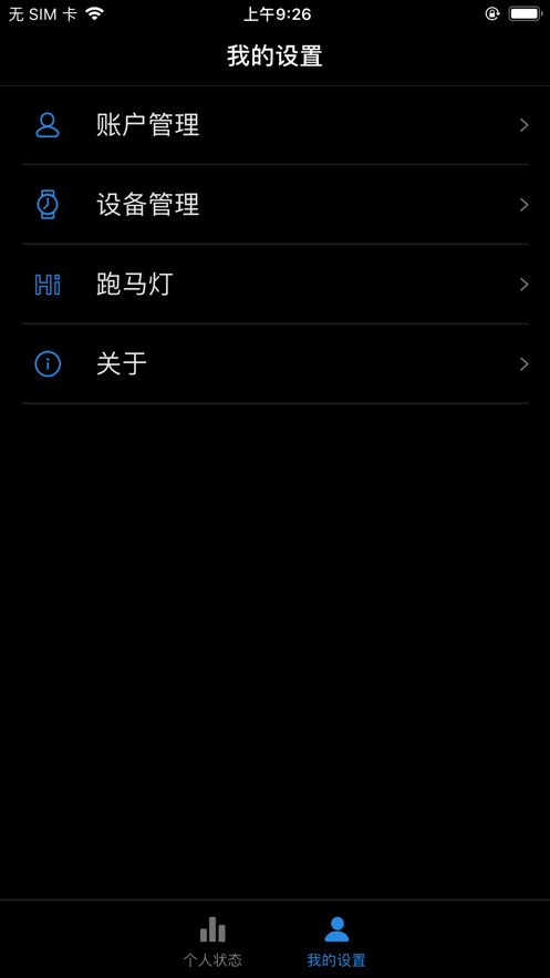 nubia穿戴app官方1