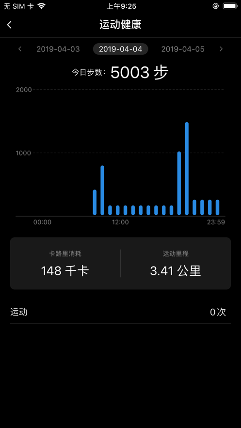 nubia穿戴app官方2