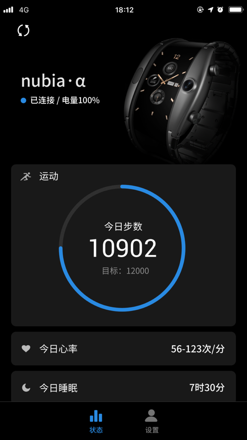 nubia穿戴app官方3