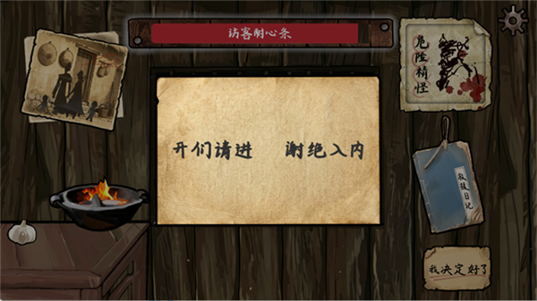 雪山救狐狸自制版精简版
