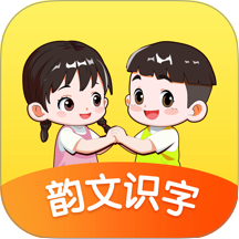 韵文识字纯净版