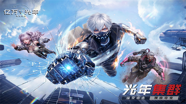 亿万光年免广告版