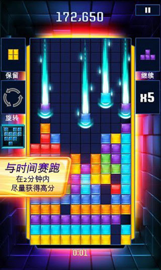俄罗斯方块闪电战汉化版