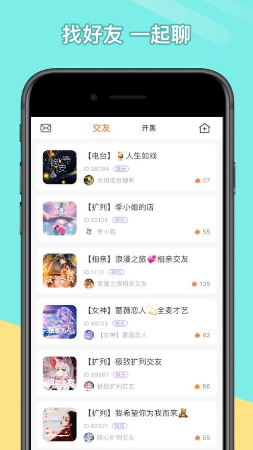 菜机苹果版官方版1