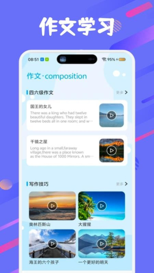 萌趣英语宝定制版