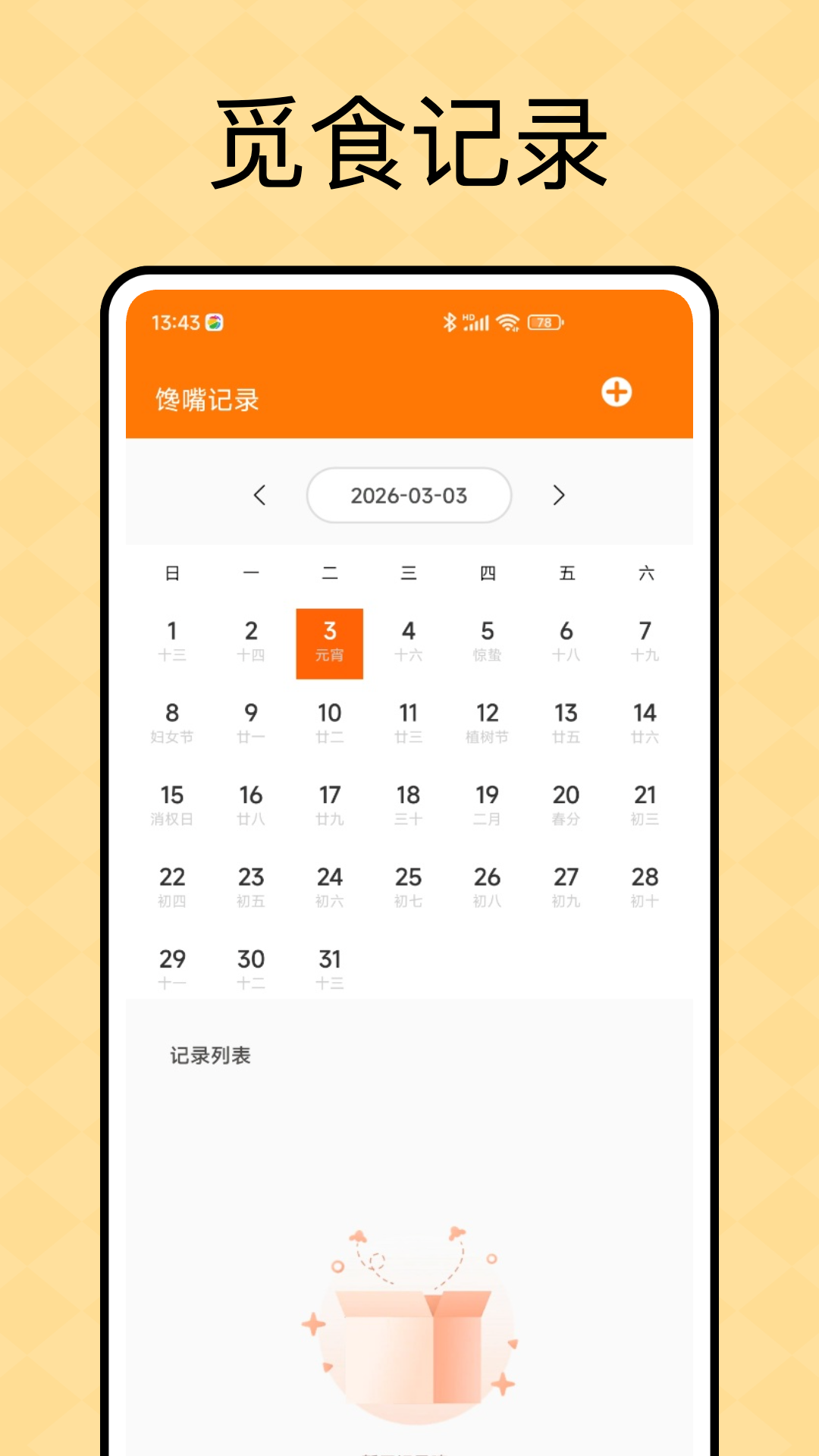 九彩果修改版