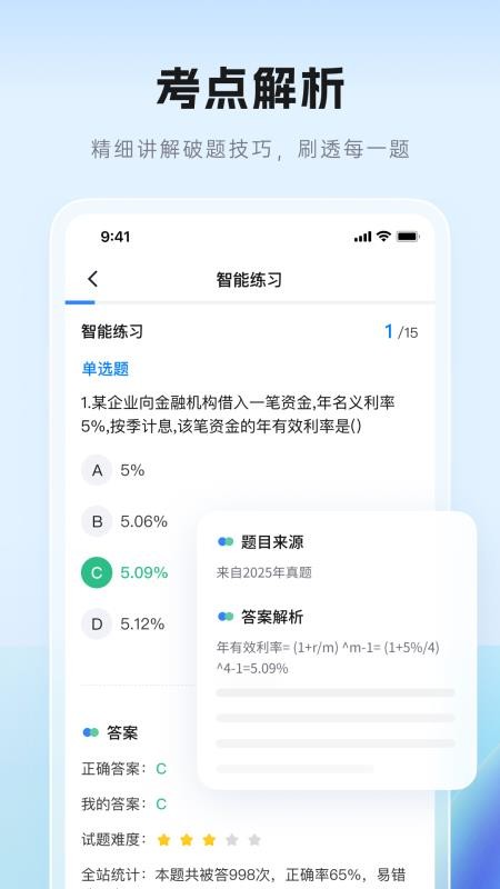 证儿八经无会员