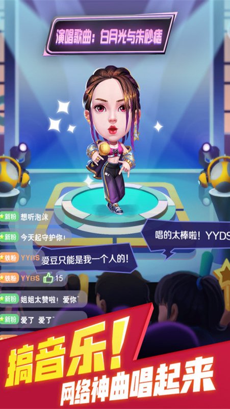 星梦计划修改版