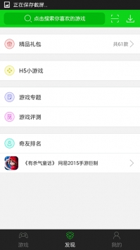 7723游戏盒苹果ios版2