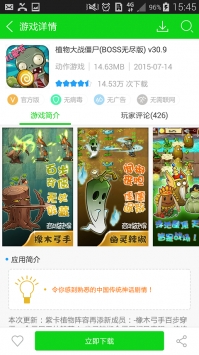 7723游戏盒苹果ios版3
