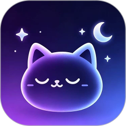 喵睡眠测试版