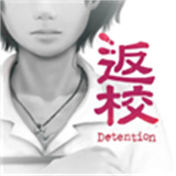 返校Detention汉化版