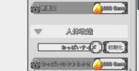 NejiSim3螺丝钉模拟器2