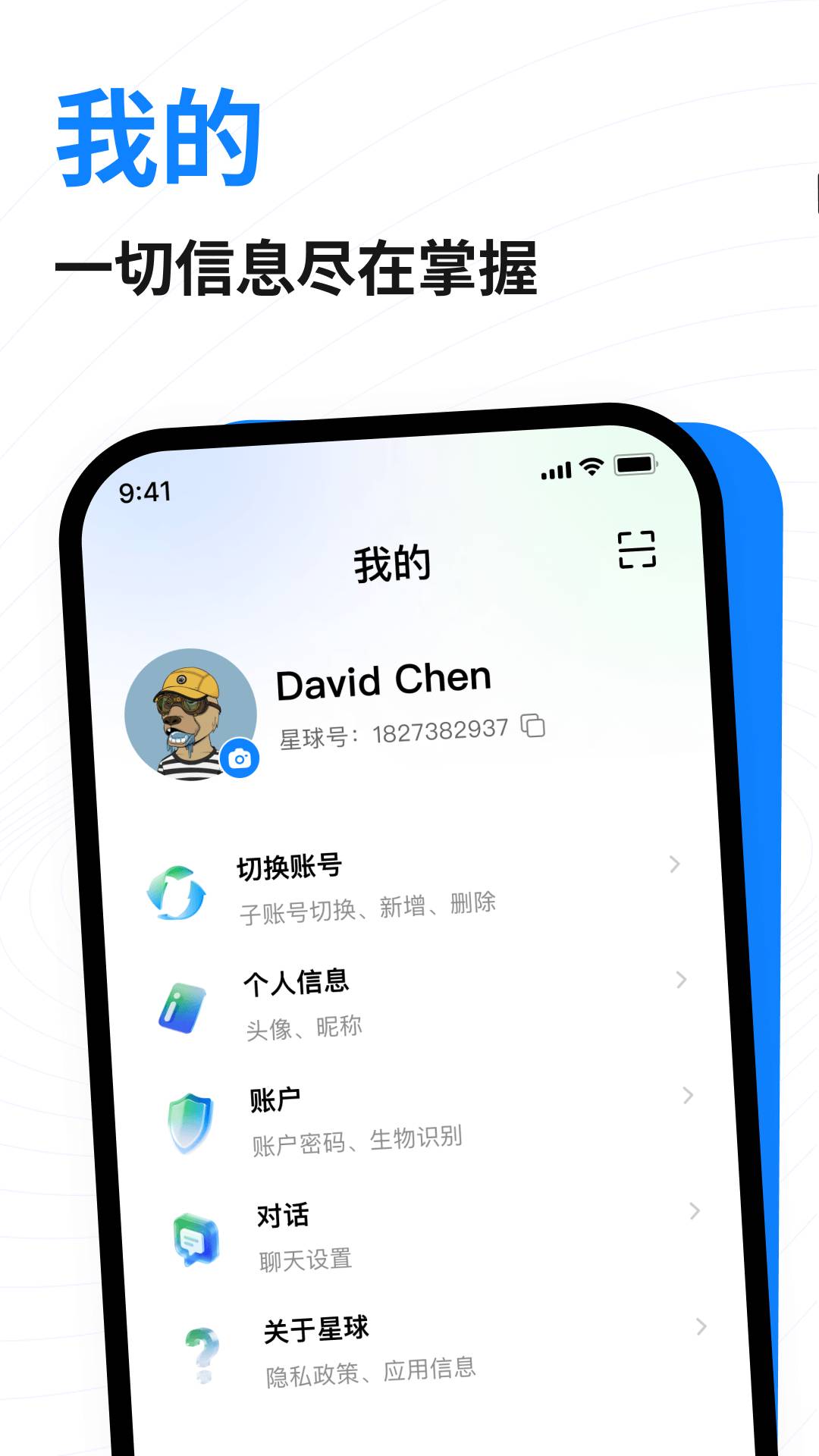 共益星球官方版