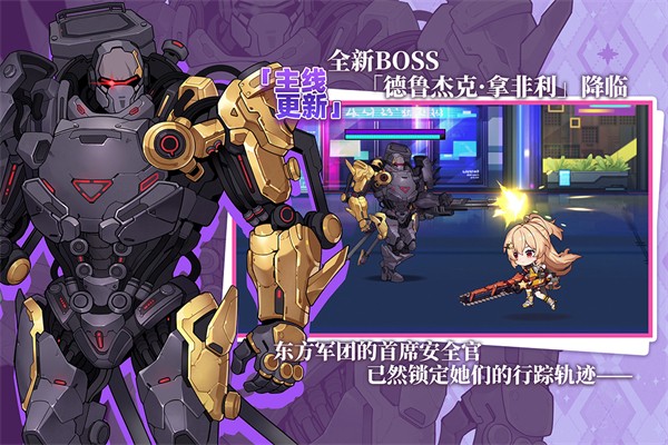 崩坏学园2高画质版2