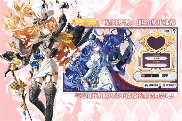 崩坏学园2高画质版5