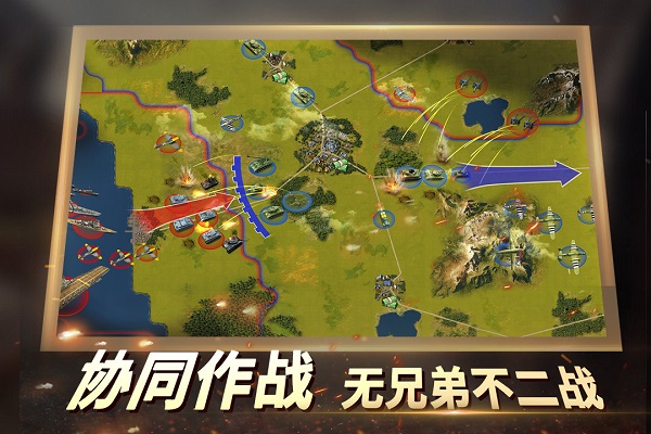 二战风云2汉化版1