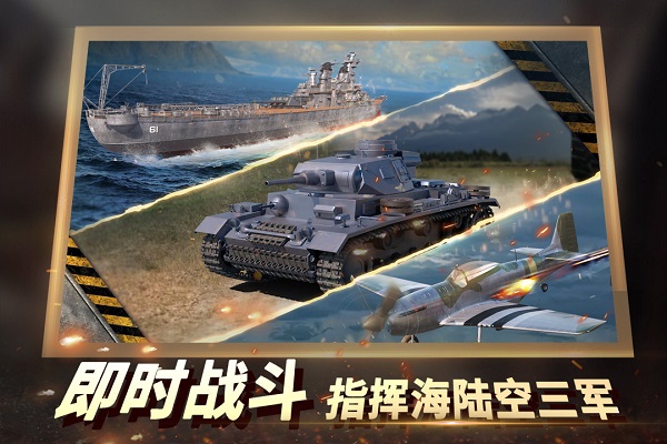 二战风云2汉化版2