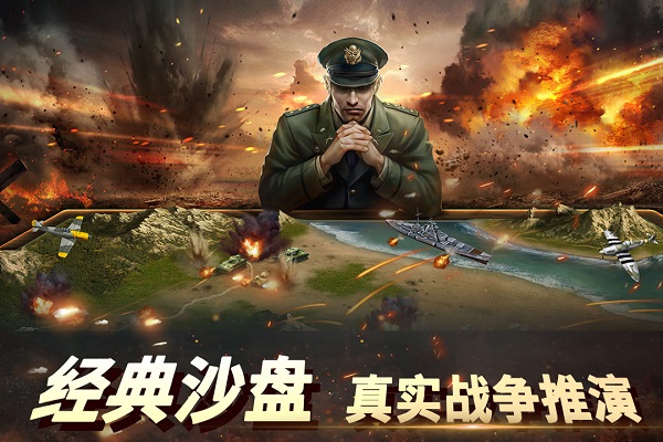 二战风云2汉化版3