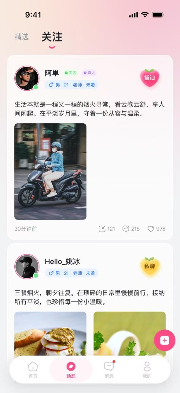 桃见最新版