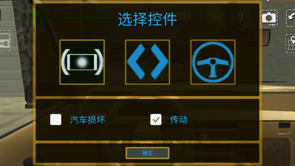 真实汽车模拟驾驶完整版