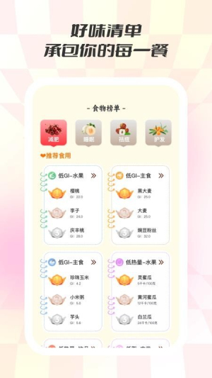 食味巷纯净版