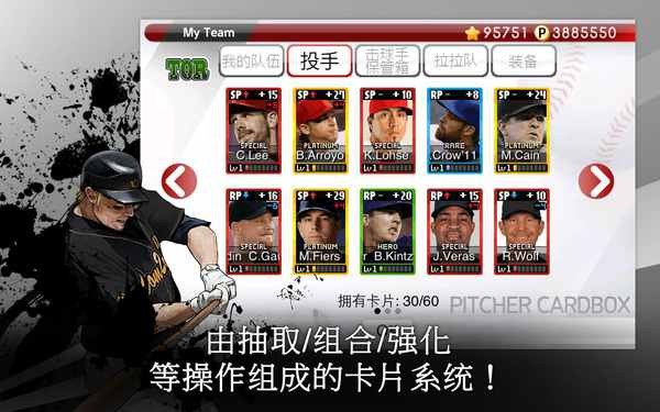9局职业棒球2014破解版2