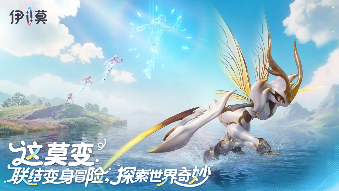 伊莫免广告版2