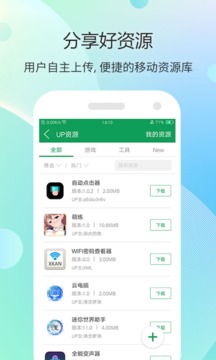 7723游戏盒本1.01