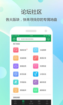 7723游戏盒本1.02