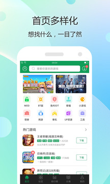 7723游戏盒本1.03