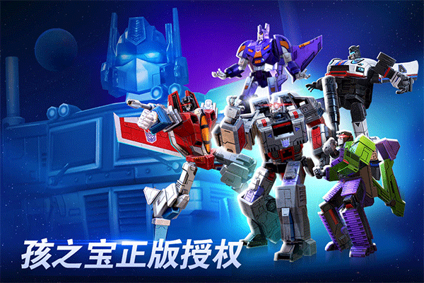 变形金刚:地球之战测试版1