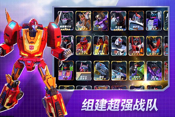 变形金刚:地球之战测试版4