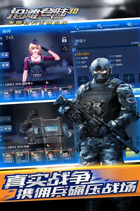 抢滩登陆3D官方版1