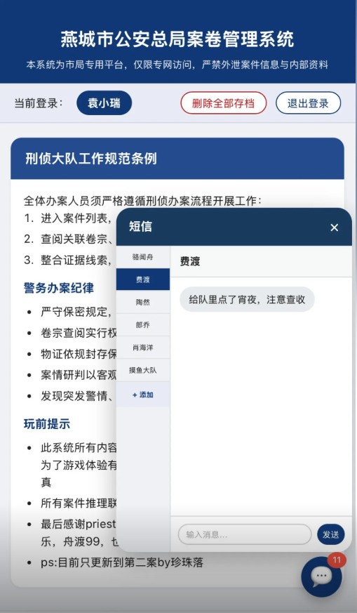 默读案卷管理系统免广告版1