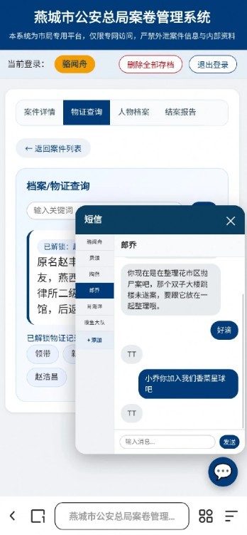 默读案卷管理系统免广告版4