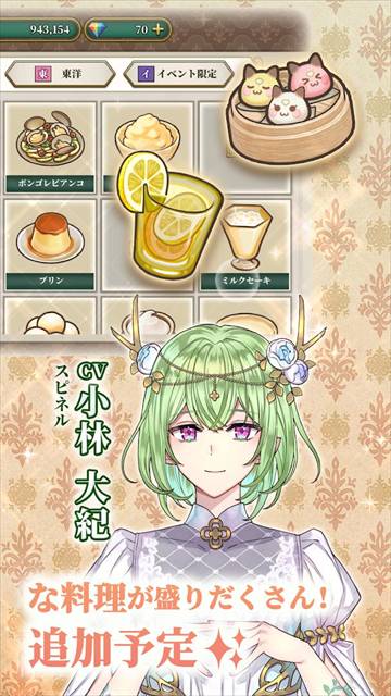 时空餐厅追忆之味中文版3