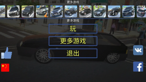 真实汽车模拟驾驶离线版1