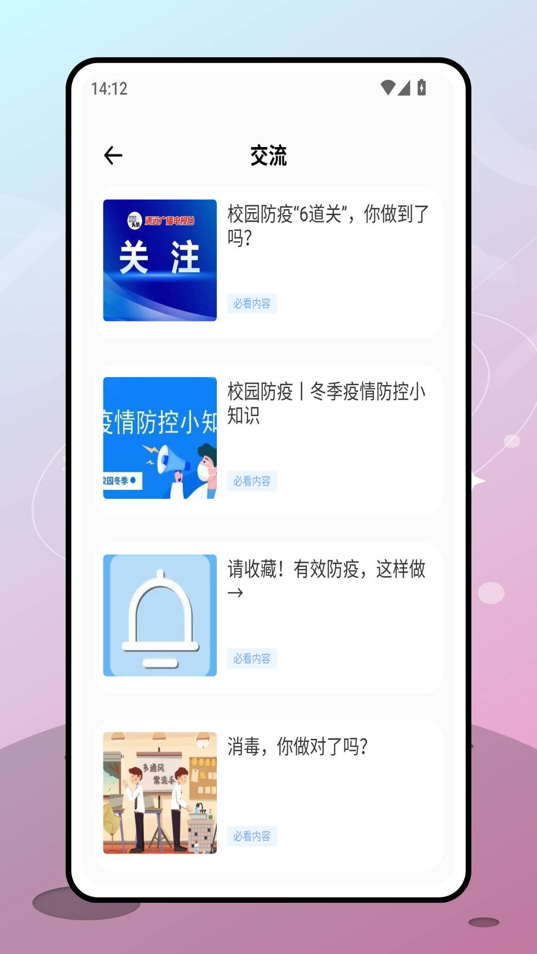 金苗保先行服