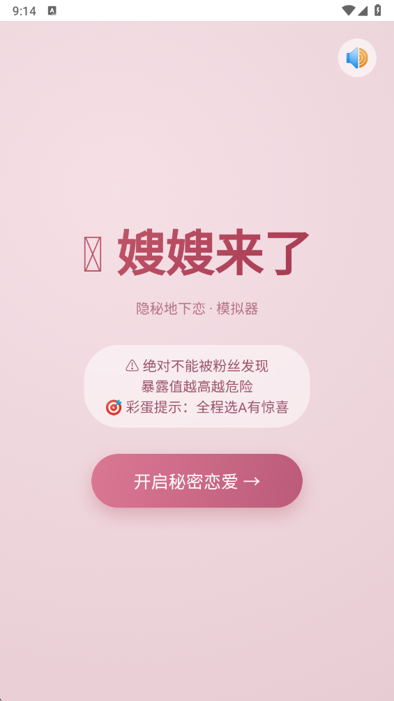 嫂子模拟器CORTIS高画质版